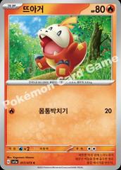 Fuecoco #17 Pokemon Korean Triple Beat Prices