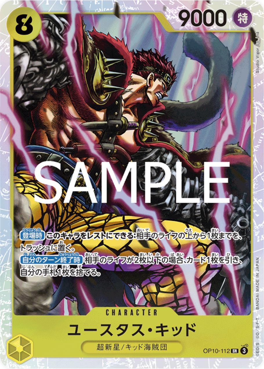Eustass Captain Kid OP10-112 One Piece Japanese Royal Blood