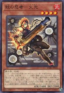 Kagero the Cannon Ninja DABL-JP018