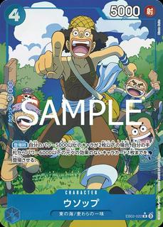 Usopp EB02-022