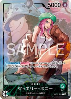 Jewelry Bonney OP07-019