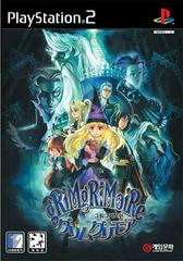 Grim Grimoire JP Playstation 2 Prices