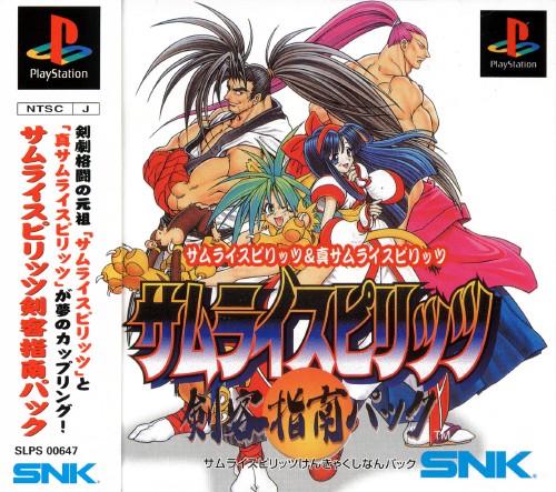 Samurai Spirits: Kenkaku Shinan Pack JP Playstation