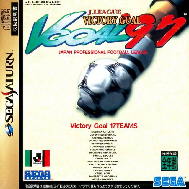 J. League Victory Goal 97 JP Sega Saturn
