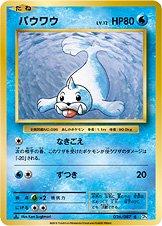 Seel #26 Pokemon Japanese 20th Anniversary