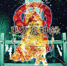 Touhou 10 - Mountain of Faith PC Games