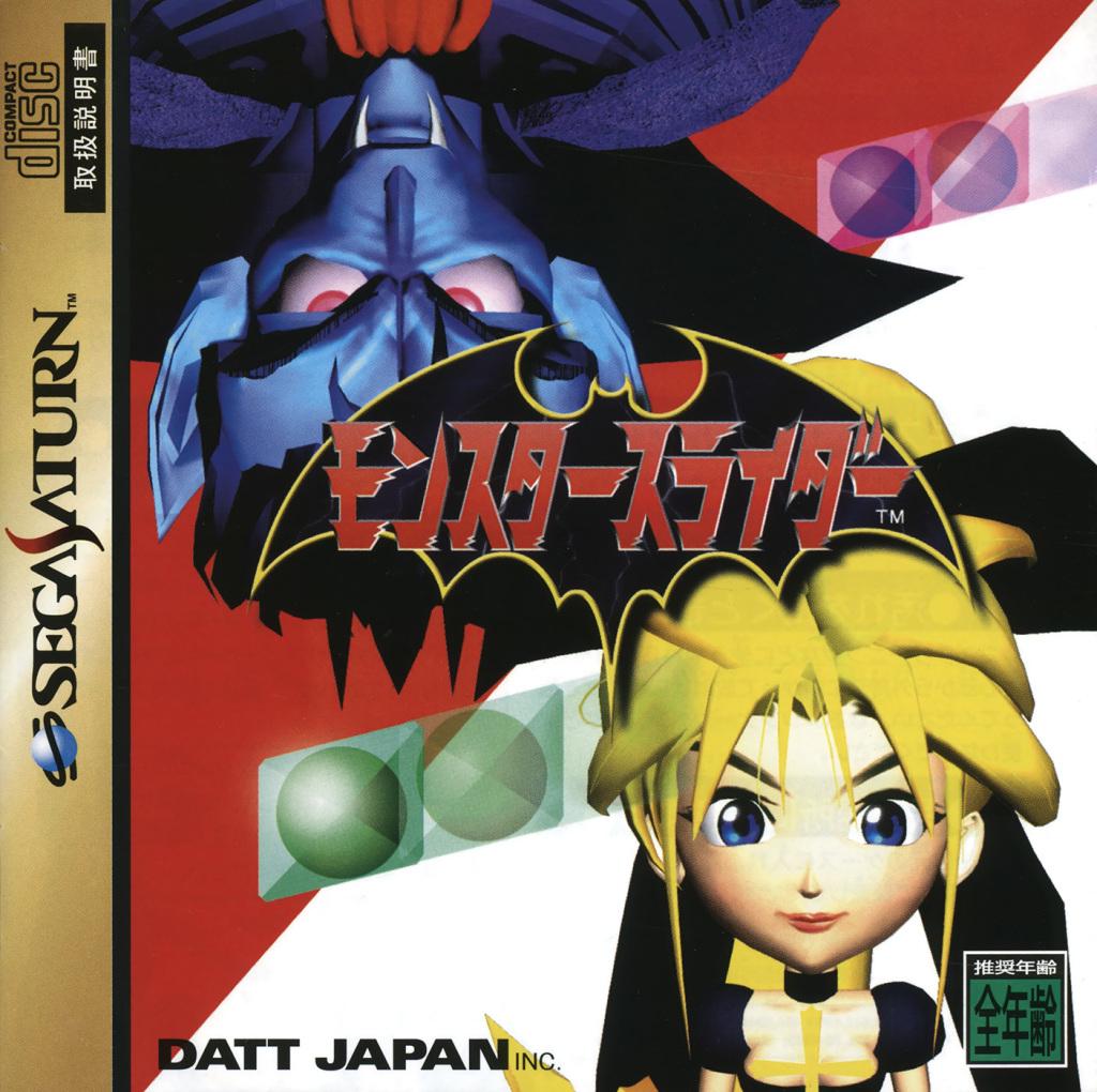Monster Slider JP Sega Saturn