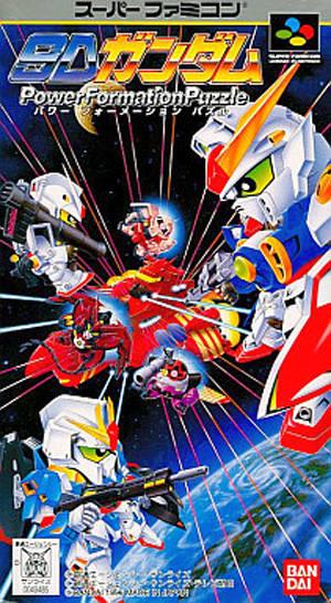 SD Gundam Power Formation Puzzle Super Famicom
