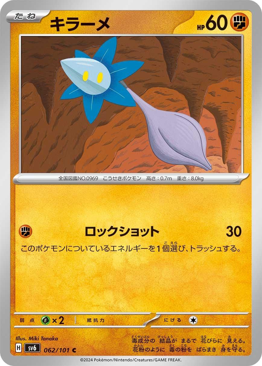 Glimmet #62 Pokemon Japanese Mask of Change