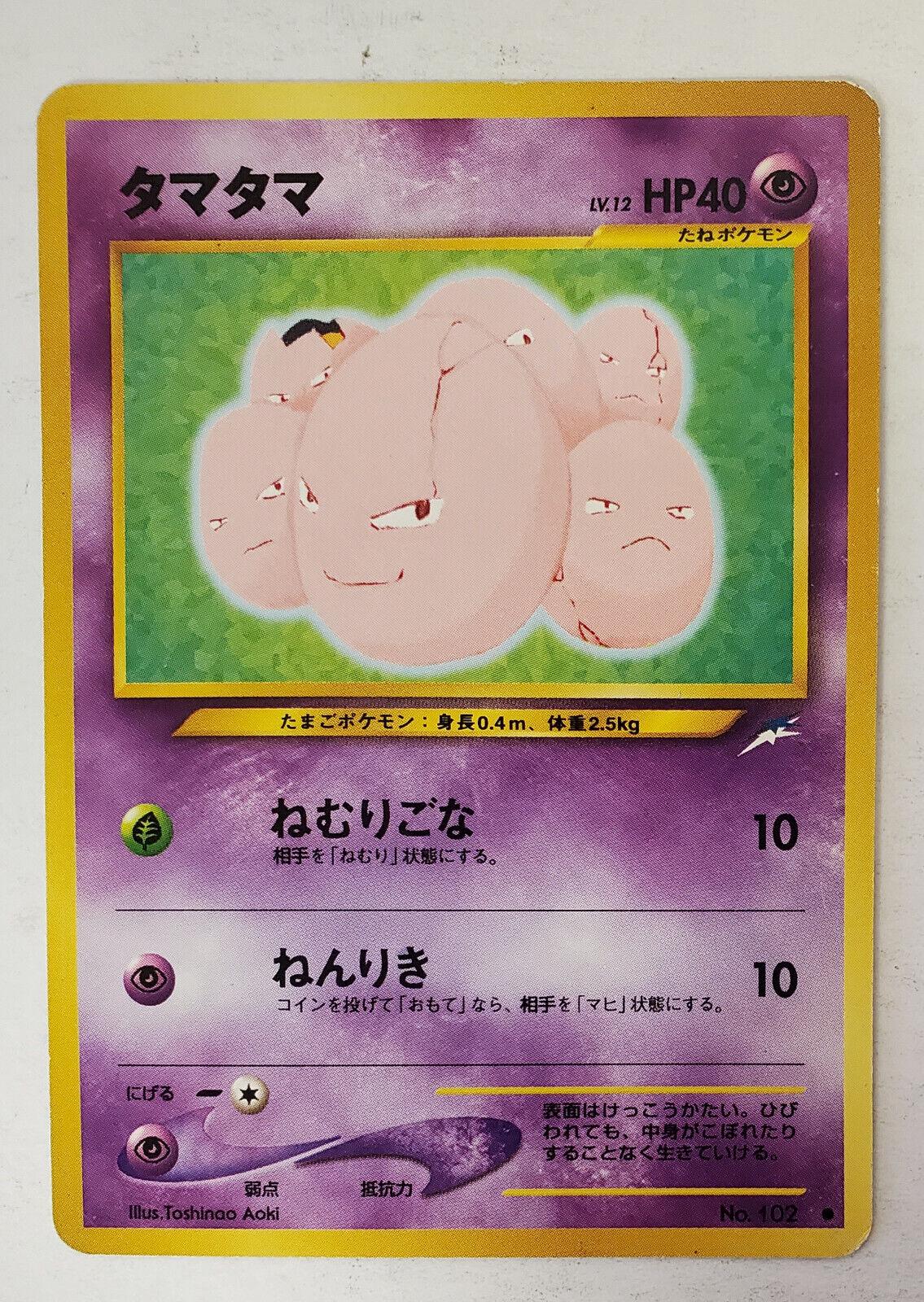 Exeggcute Pokemon Japanese Darkness, and to Light