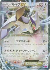 Lugia EX #68 Prices | Pokemon Japanese Bandit Ring | Pokemon Lugia EX #68 Prices | Pokemon Japanese Bandit Ring | Pokemon