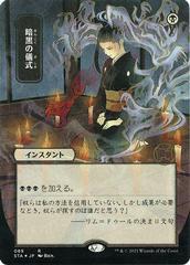 Dark Ritual [Etched Foil] #26 Magic Strixhaven Mystical Archive Prices