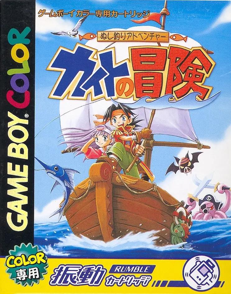 Nushi Tsuri Adventure: Kite no Bouken GameBoy Color