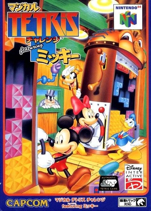 Magical Tetris Challenge JP Nintendo 64