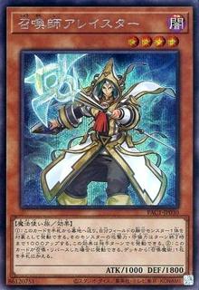 Aleister The Invoker PAC1-JP030