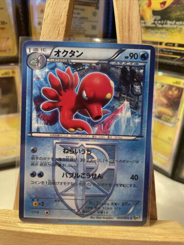 Octillery #15 Pokemon Japanese Megalo Cannon
