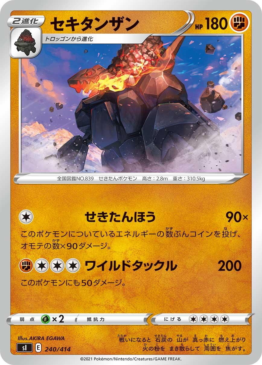 Coalossal #240 Pokemon Japanese Start Deck 100