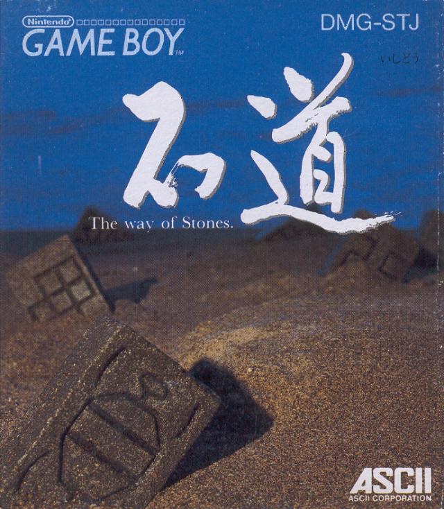 Ishido: The Way of Stones JP GameBoy