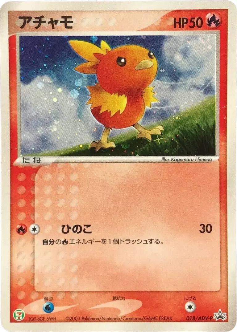 Torchic #18/ADV-P #18 Pokemon Japanese Promo