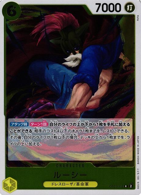 Lucy OP07-112 One Piece Japanese 500 Years in the Future