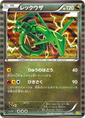 Rayquaza [1st Edition] #11 Pokemon Japanese Dragon Selection Prices