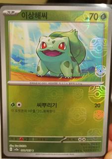 Bulbasaur