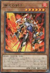 Metalflame Swordsman #SUDA-JP014