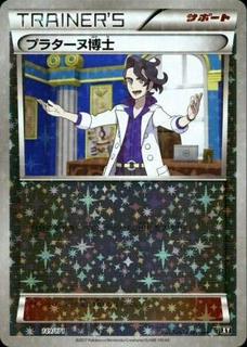 Professor Sycamore