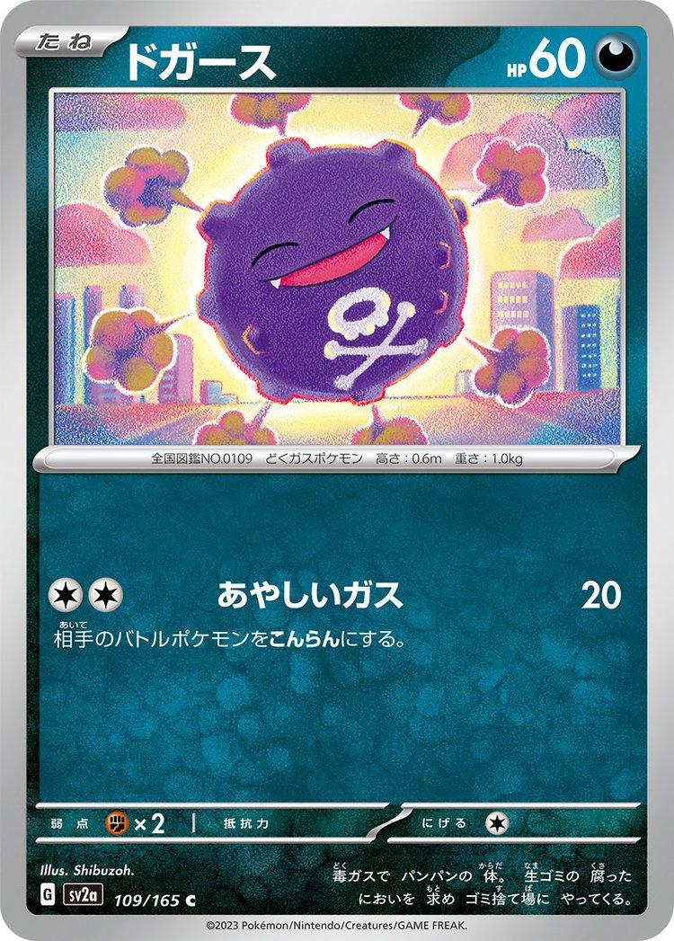 Koffing #109 Pokemon Japanese Scarlet & Violet 151