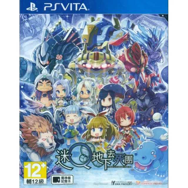 MeiQ no Chika ni Shisu JP Playstation Vita
