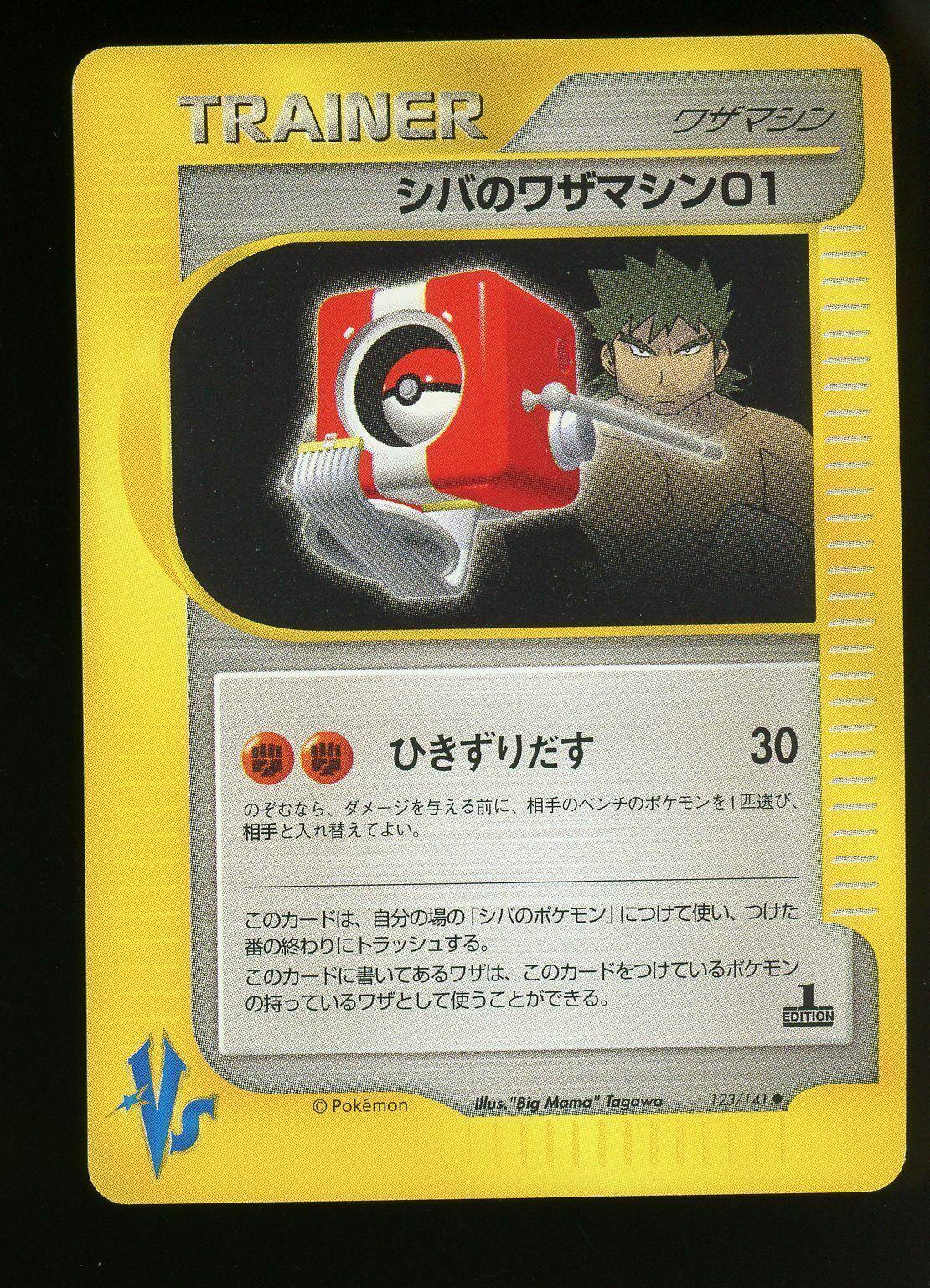 Bruno's TM 01 #123 Pokemon Japanese VS