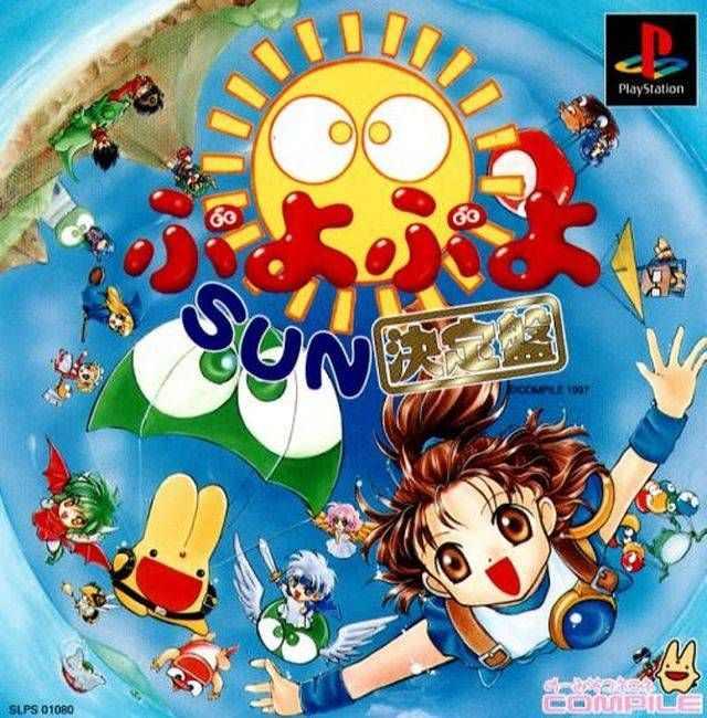 Puyo Puyo Sun Ketteiban JP Playstation