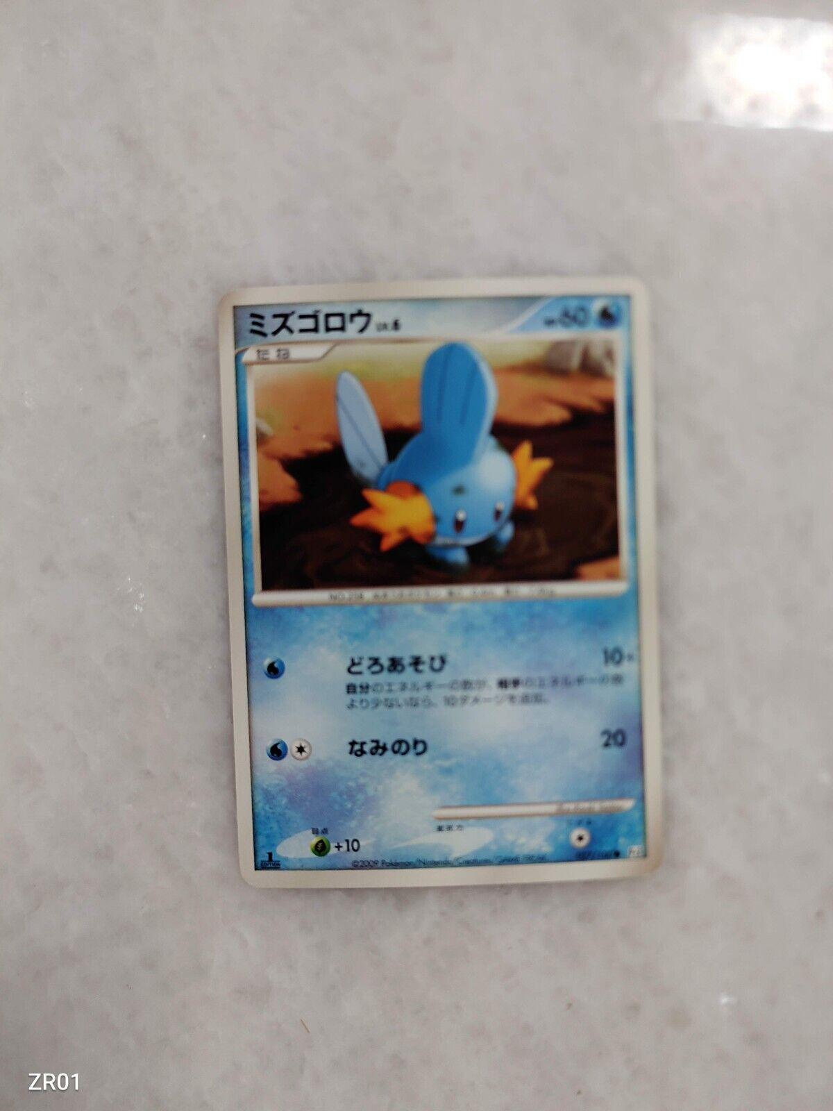 Mudkip #27 Pokemon Japanese Beat of the Frontier