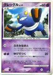 Croagunk #32 from Pokemon Japanese Promo set