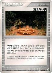 Full Flame [1st Edition] #82 Pokemon Japanese Mirage Forest Prices
