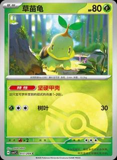 Turtwig