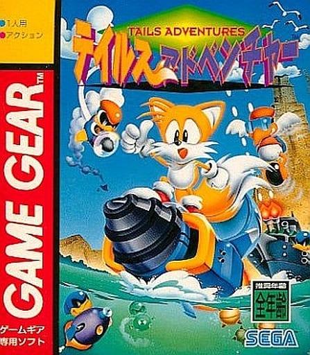 Tail's Adventure JP Sega Game Gear