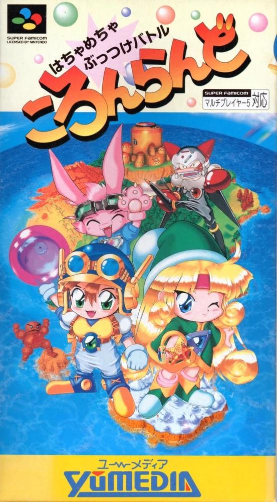 Coron Land Super Famicom