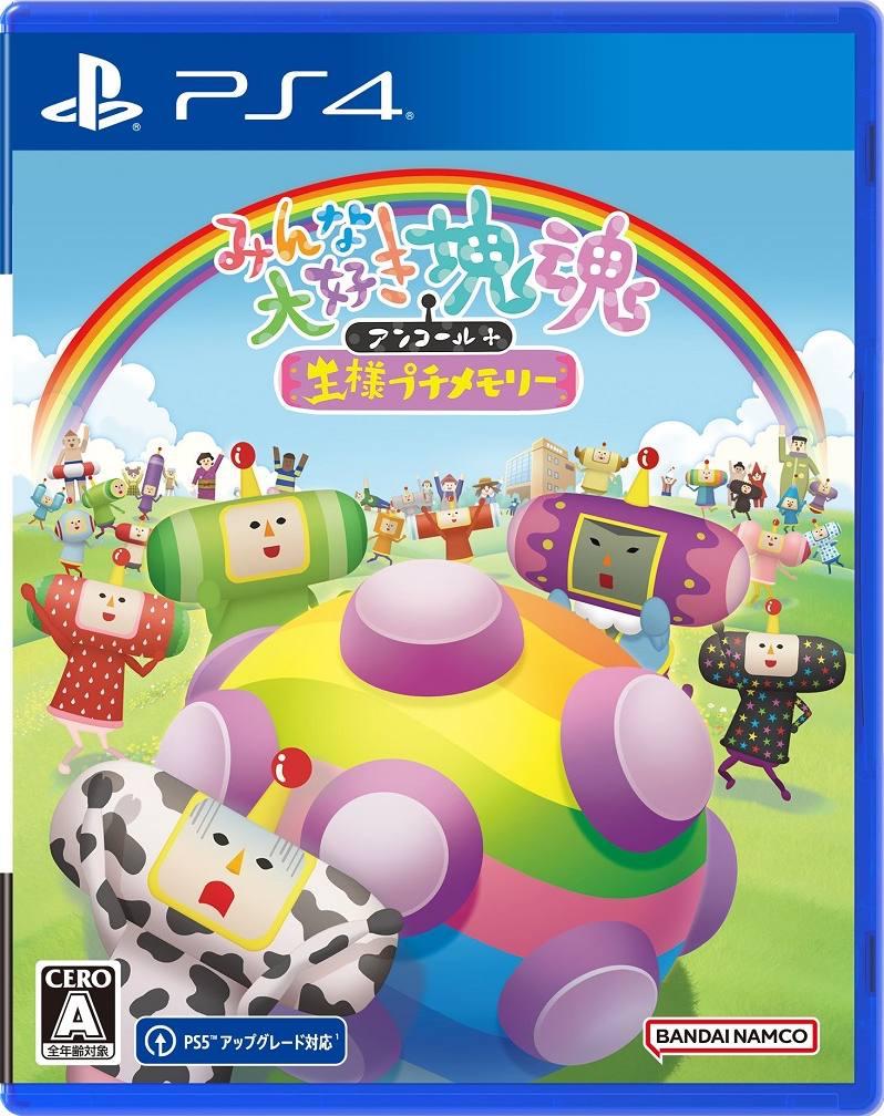 We Love Katamari Reroll + Royal Reverie JP Playstation 4