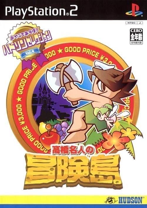Takahashi Meijin no Bouken Jima JP Playstation 2
