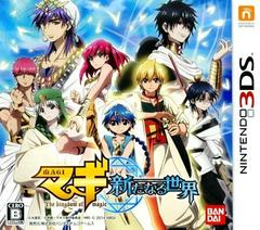 Magi: Aratanaru Sekai JP Nintendo 3DS Prices