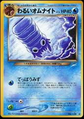 Dark Omanyte Pokemon Japanese Darkness, and to Light Prices