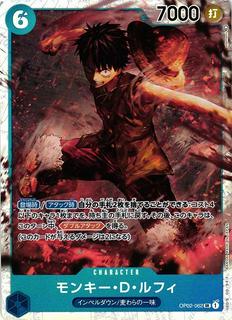 Monkey.D.Luffy OP02-062