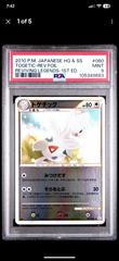 Reference | Togetic [1st Edition Reverse Holo] Pokemon Japanese Reviving Legends