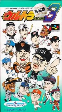 Ultra Baseball Jitsumeiban 3 Super Famicom