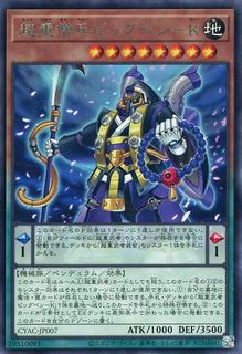 Superheavy Samurai Monk Big Benkei CYAC-JP007