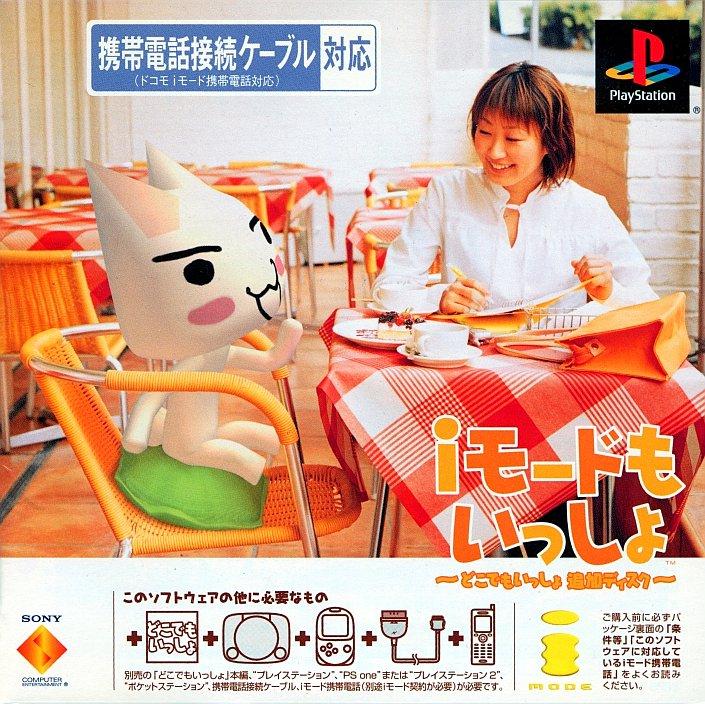 Imode Mo Issho JP Playstation