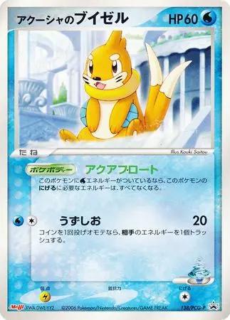 Samiya's Buizel #138/PCG-P Pokémon Card from Pokemon Japanese Promo Set 