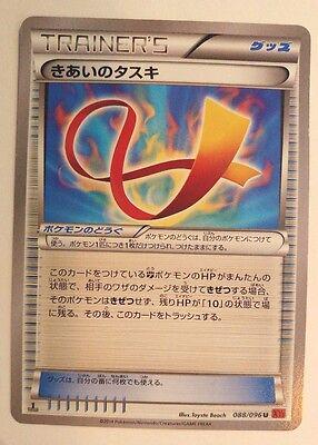 Focus Sash #88 Pokemon Japanese Rising Fist