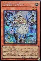 Elzette of the White Forest [Secret Rare] LOCR-JP056